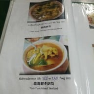 เมนู ในรู บ้านเลขที13 ถ. นิพัทธ์อุทิศ 3 ซอย 1