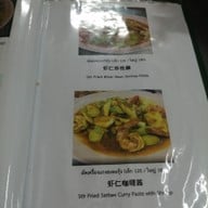 เมนู ในรู บ้านเลขที13 ถ. นิพัทธ์อุทิศ 3 ซอย 1