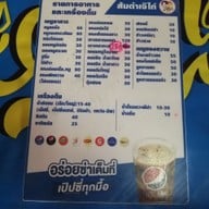 เมนู ส้มตำเจ๊ไก่อุดร หมากแข้ง