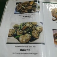 เมนู ในรู บ้านเลขที13 ถ. นิพัทธ์อุทิศ 3 ซอย 1