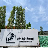 เมนูของร้าน สหายสี่ขา pet grooming cafe บางขุนเทียน-ชายทะเล