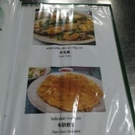 เมนู ในรู บ้านเลขที13 ถ. นิพัทธ์อุทิศ 3 ซอย 1