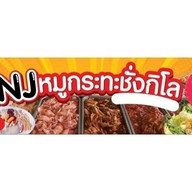 NJ หมูกระทะชั่งกิโล @ตลาดไนท์บุรีรัมย์