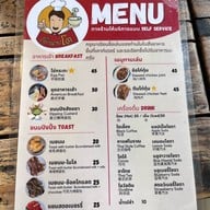 เมนูของร้าน โจ๊กนายโต และ เตี๋ยวนายโต