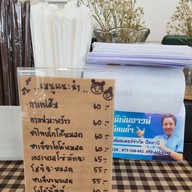 Roaster cafe Pattani
