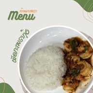 ล้านกะเพรา (Lan Kraphrao)