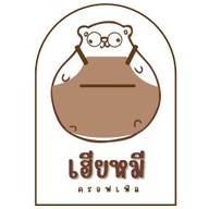 เฮียหมี ครอฟเฟิล