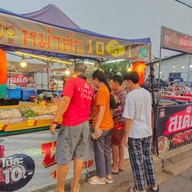 หม่าล่าตี๋ใหญ่ สกลนคร หม่าล่า