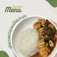 ล้านกะเพรา (Lan Kraphrao)