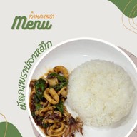 ล้านกะเพรา (Lan Kraphrao)