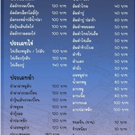 บ้านศาลา๑๔๔ ไม่มี