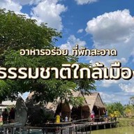 แพสุขสะอาด