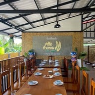 ครัวข้าวหอม