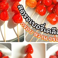 กรีกโยเกิร์ตหนึบหนับ - greek yogurt