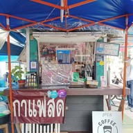 ART COFFEE กาแฟสดสวนพลู สาขา สวนพลู