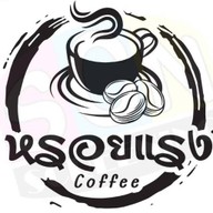 ร้านหรอยแรงCoffeebyหรอยแรงแกงใต้ กาแฟสด