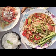 แซ่บรับทรัพย์236
