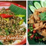 รสมือของย่า ถนนรางน้ำ(2552) รางน้ำ