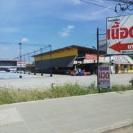 หน้าร้าน แพรวเตาถ่าน