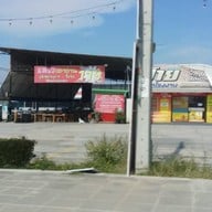 หน้าร้าน แพรวเตาถ่าน