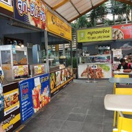 หน้าร้าน ลูกชิ้นจัง ปตท วีพลัส ลูกชิ้นจัง ปตท เทพารักษ์ .8