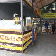 หน้าร้าน ลูกชิ้นจัง ปตท วีพลัส ลูกชิ้นจัง ปตท เทพารักษ์ .8