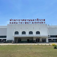 บรรยากาศ สนามบินนราธิวาส