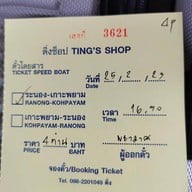เกาะพยาม