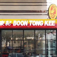 Boon Tong Kee พิมาน 49