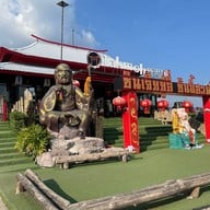 โรงเตี๊ยม