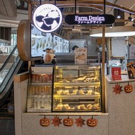 หน้าร้าน Farm Design Singha Complex