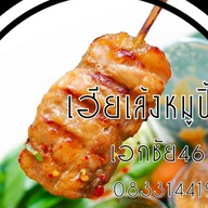 ข้าวไข่เจียว ซ.วัดท่าพระ