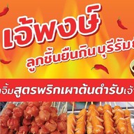 ครัวTHE CAMP