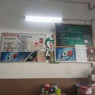 สายไหม ข้าวมันไก่ตอน ลาดปลาเค้า ซ.3