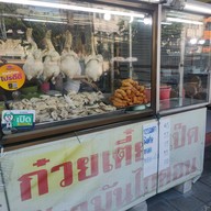 สายไหม ข้าวมันไก่ตอน ลาดปลาเค้า ซ.3