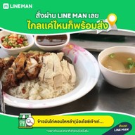 ข้าวมันไก่ตอนไหหลำ(น้องไอซ์เจ้าเก่า) หน้าหมู่บ้านทรัพย์ธานี2
