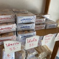 เต้าซ้อแม่บุญธรรม สามกอง