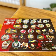 เมนูของร้าน Minatoramen