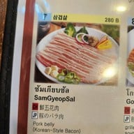 เมนู SU RA KAN