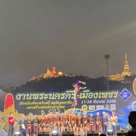 พระนครคีรี (เขาวัง)