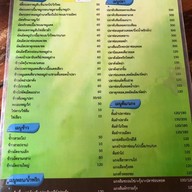 ร้านอาหารตาลเดี่ยว