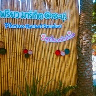 เสาหลักเมืองสระบุรี