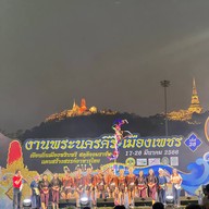พระนครคีรี (เขาวัง)