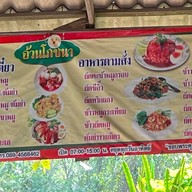 อ้วนโภชนา