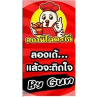 ข้าวสถานีโคตรไก่ สาขาแรก