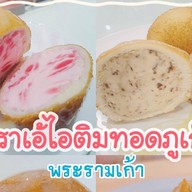 อาราเอ้ไอติมทอด ภูเก็ต สาขาพระรามเก้า