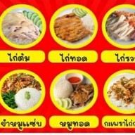 ข้าวสถานีโคตรไก่ สาขาแรก