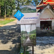 บรรยากาศ วัดเขาพัง สะพานแขวน