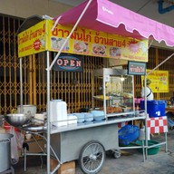 หน้าร้าน ข้าวมันไก่ อ้วนสาย 4
