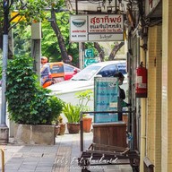 สุธาทิพย์